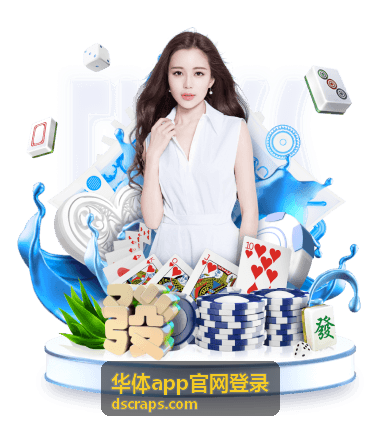 华体app官网登录后的赛事大厅功能
